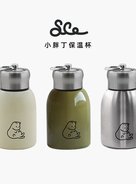 素生家居原创小胖丁保温水杯女儿童随行杯304不锈钢礼物高端300ml