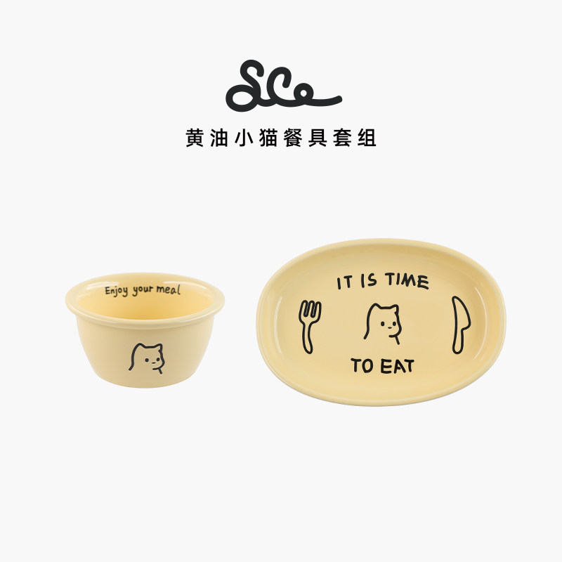 素生家居黄油小猫餐具套组陶瓷碗简约高颜值微波炉家用,餐饮具,碗,淘宝优惠券,粉丝福利购,淘宝优惠卷