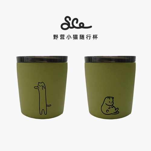 户外家居礼物素生磨砂