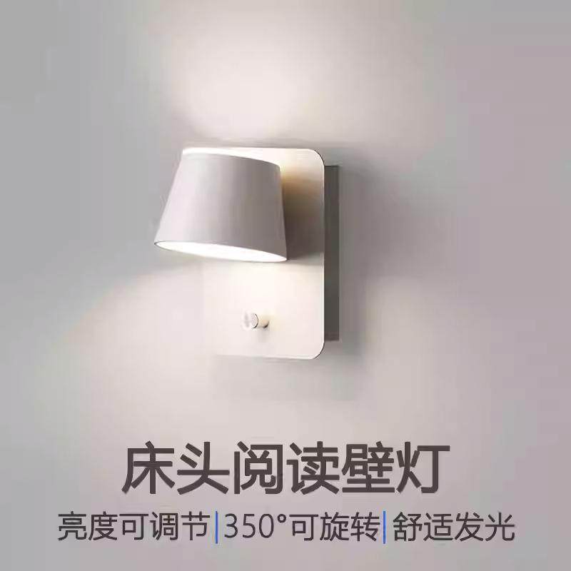 床头LED壁灯卧室客厅墙壁创意简约现代阅读壁灯带开关可旋转调光