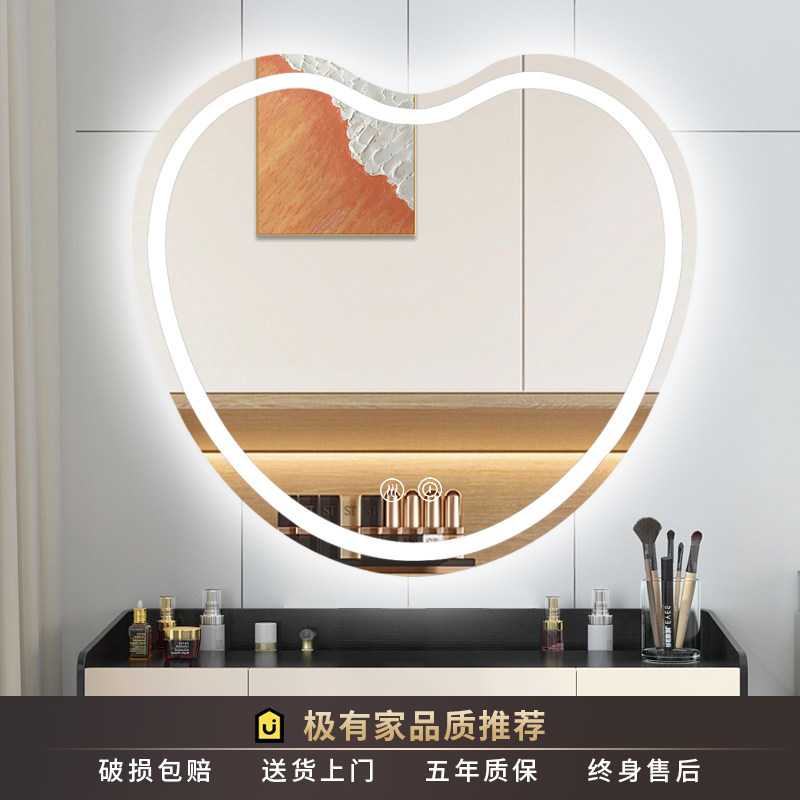 异形心形led智能化妆镜子梳妆镜