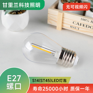 LED爱迪生灯泡S14E27大螺口ST45球泡1w暖光复古led灯丝灯创意光源