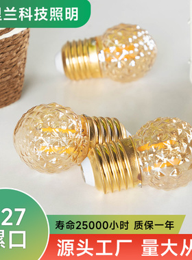 爱迪生灯泡LED球泡G40迷你氛围灯E27冰钻异形装饰灯1W节能小夜灯