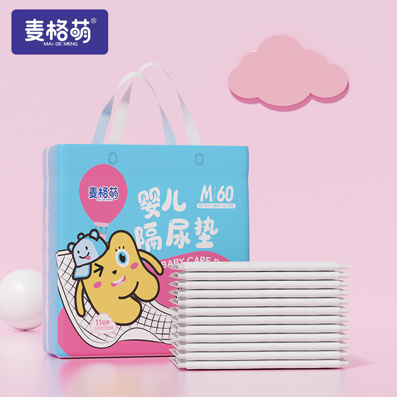 麦格萌婴儿隔尿垫一次性姨妈垫怎么样,好用不?