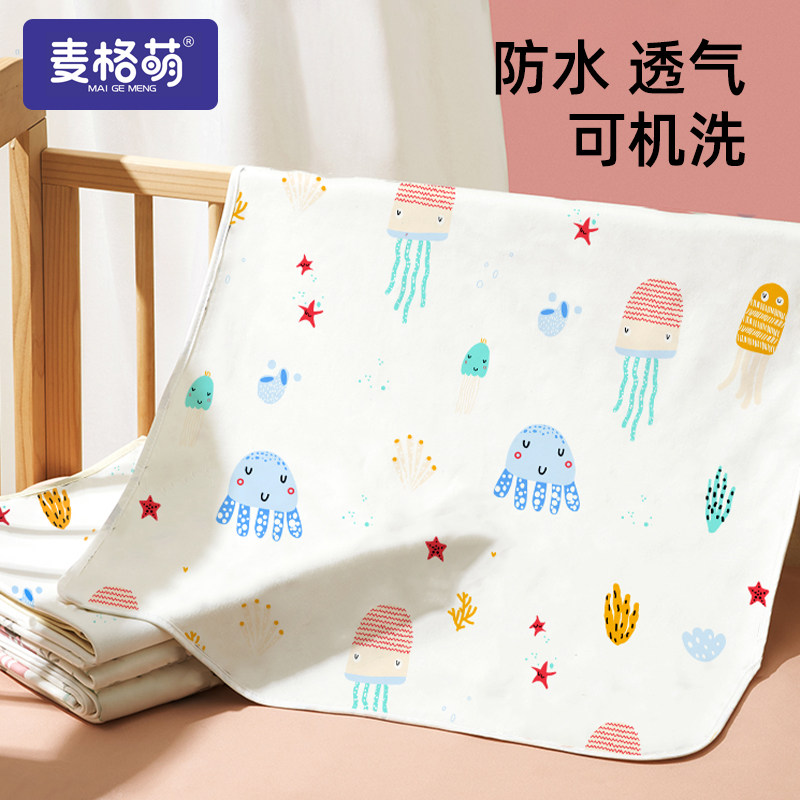 婴儿隔尿垫宝宝防水可洗纯棉透气月经姨妈垫大尺寸床单生理期床单高性价比高么？