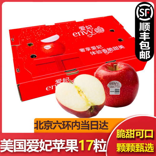 脆甜可口 美国进口