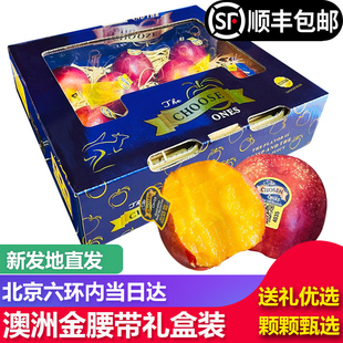 【顺丰包邮】澳洲金腰带油桃新鲜孕妇水果进口黄肉桃子原箱礼盒装