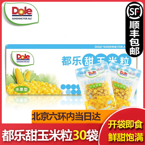 dole都乐水果玉米甜玉米粒