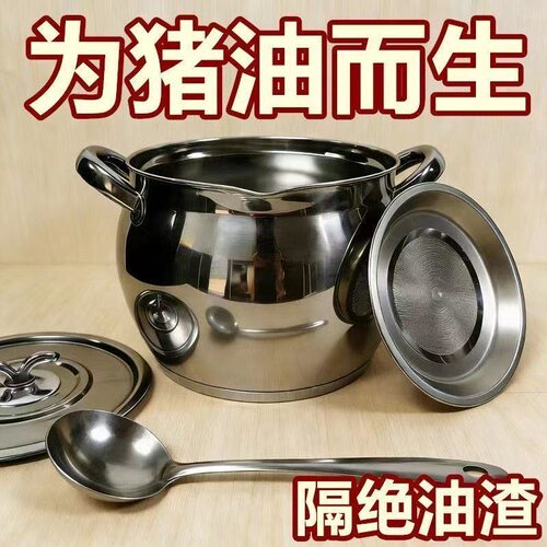 加大号带滤网猪油桶猪油罐双耳猪油锅不锈钢带盖家用耐高温大容量