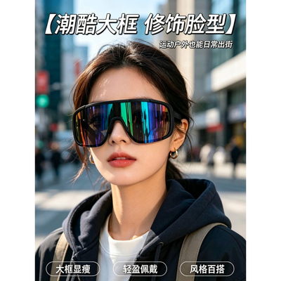 大框骑行防风护目镜UV400
