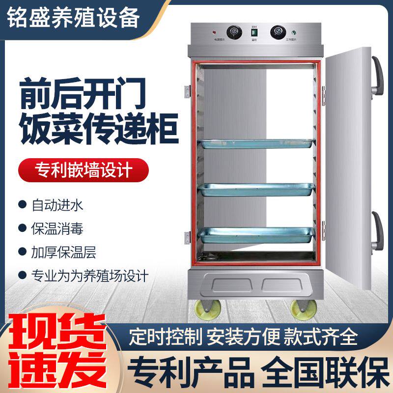 前后开门对开门传递柜养殖场用蒸汽式饭菜猪场高温消毒蒸饭柜蒸箱