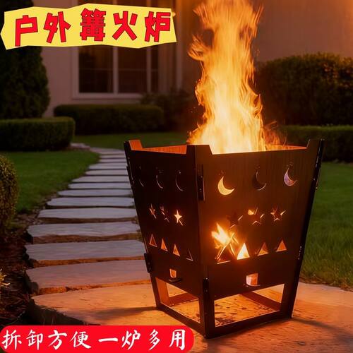多用途加厚折叠便携式篝