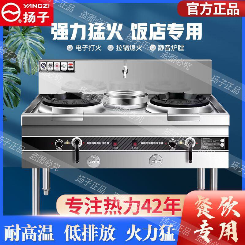 猛火灶饭店商用天燃气灶节能煤气灶不锈钢猛火灶包邮