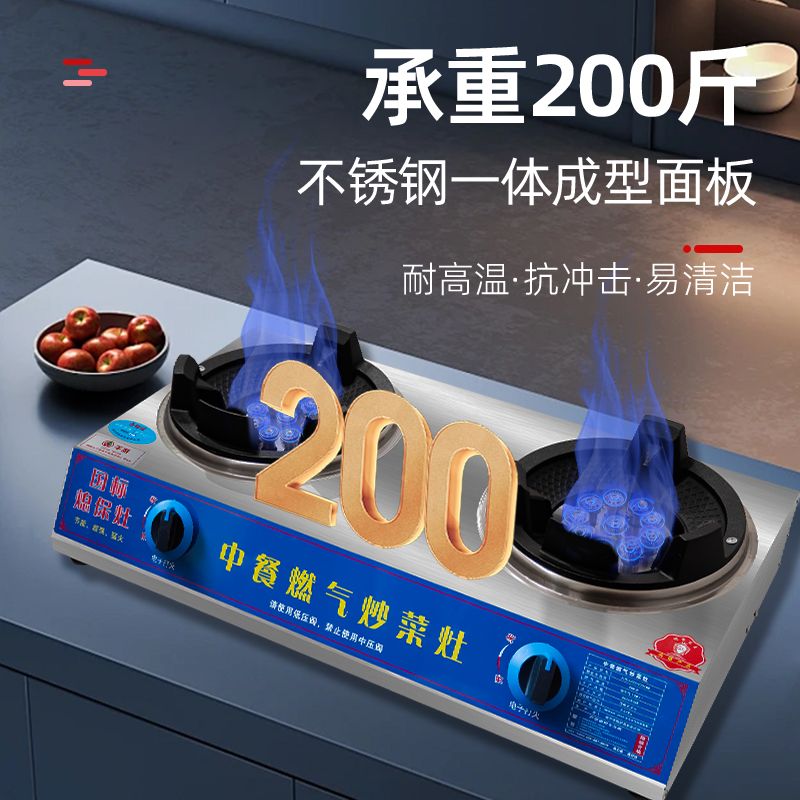 商用家用节能猛火双灶煤
