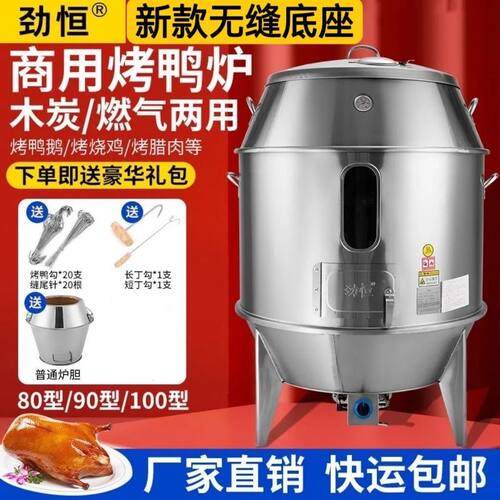 劲恒加厚商用木炭燃气烤
