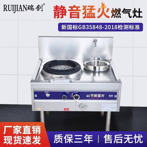 猛火商用饭店专用燃气灶