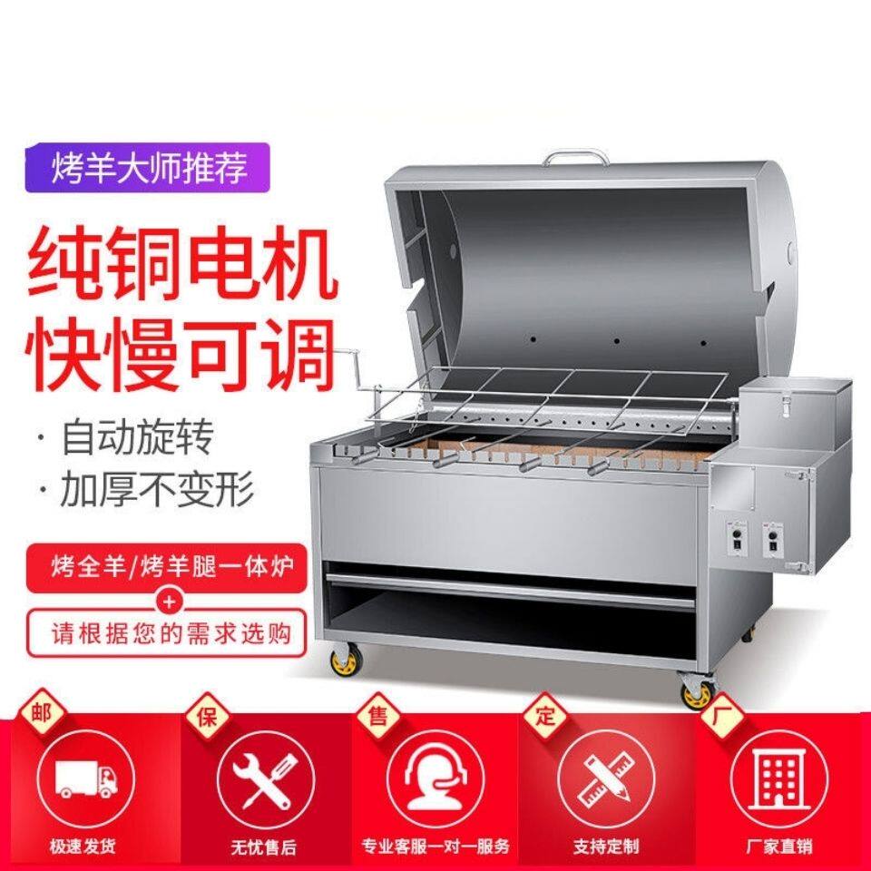自动烤全羊炉烤羊排炉烤全羊机烤全羊羊腿一体炉