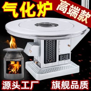 高端气化炉柴煤两用烤火炉农村家用冬季室内无烟节能汽化取暖炉子