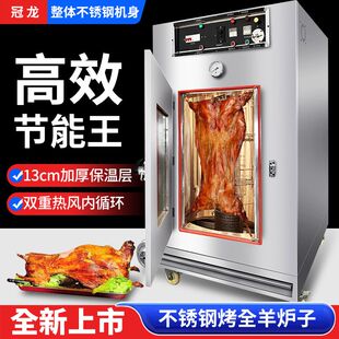 不锈钢烤全羊炉子商用无烟木炭全自动烤乳猪立式烤羊排烤羊腿专用