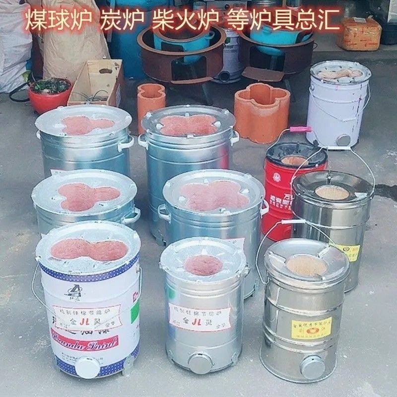 老式煤球蜂窝炭火炉炉子