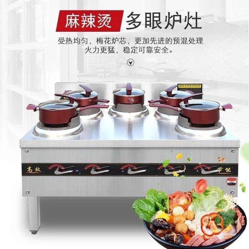 杨国福麻辣烫专用灶多头煤气灶四六头五眼炉灶煲仔炉节能商用燃气