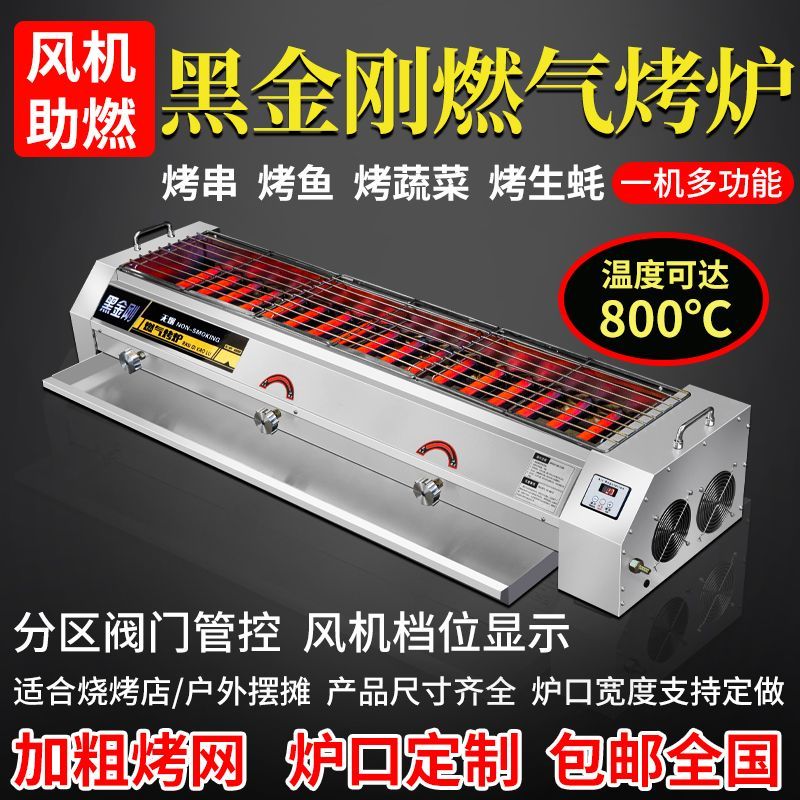 无烟燃气烧烤炉商用摆摊黑金刚黑金管烤炉液化气煤气烤生蚝机炉子