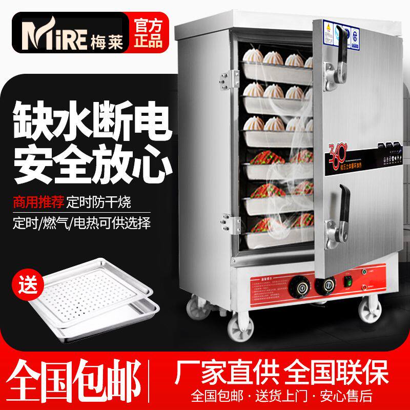 全自动煤气蒸饭柜移动插电蒸饭箱商用食堂蒸饭柜防干烧蒸箱家用