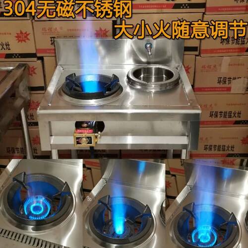 猛火灶商用液化气天然气