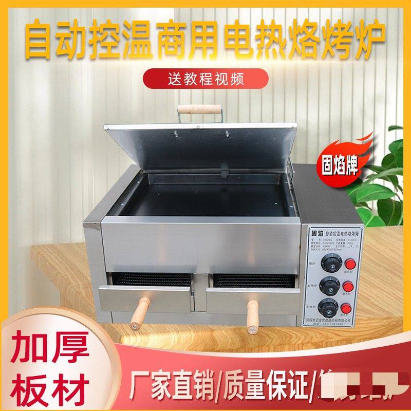 电热商用加厚不锈钢老潼关肉夹馍烧饼火烧自动控温烤炉多用电烤箱