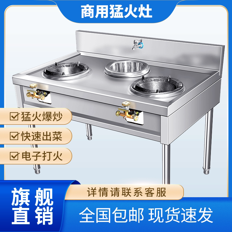 猛火灶商用节能不锈钢灶图片