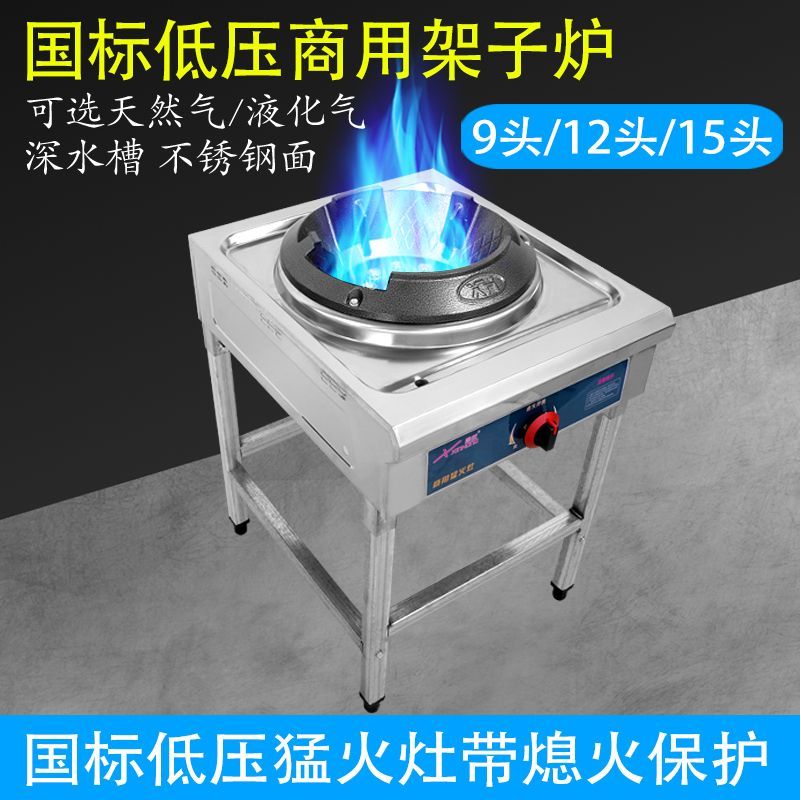 猛火灶商用液化气煤带不图片