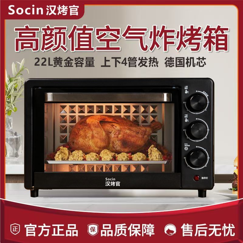德系精工电烤箱家用大容
