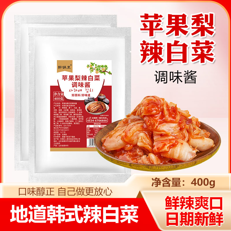 韩式泡菜朝鲜族延边泡菜苹果梨辣白菜酱正宗韩国泡菜拌菜专用酱