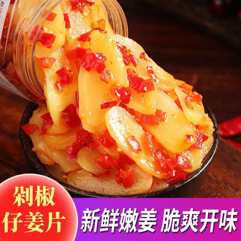 三知情剁椒仔姜片280克下饭菜