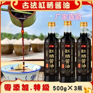 三益传统手工缸晒老酱油零添加真原酿老缸日晒夜露400天纯粮酿造