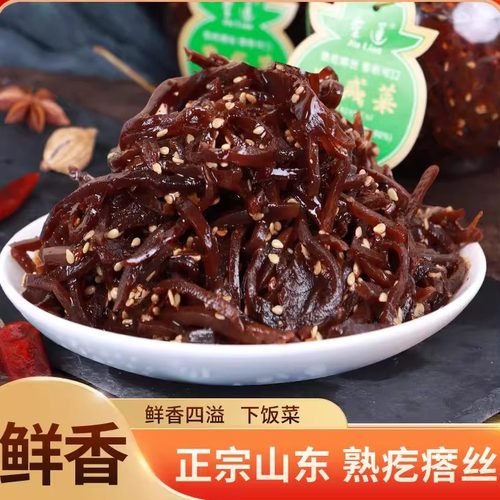 山东特产金莲炒五香疙瘩丝下饭