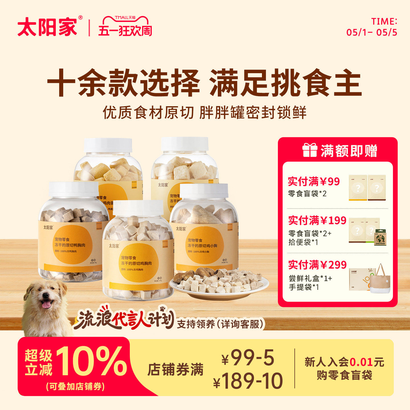 太阳家猫咪冻干猫零食胖胖罐冻干鸡胸肉粒鸭肉粒宠物羊奶蛋黄拌粮