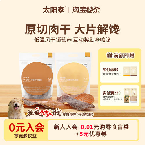 低温风干 0添加 保留食材本身味道