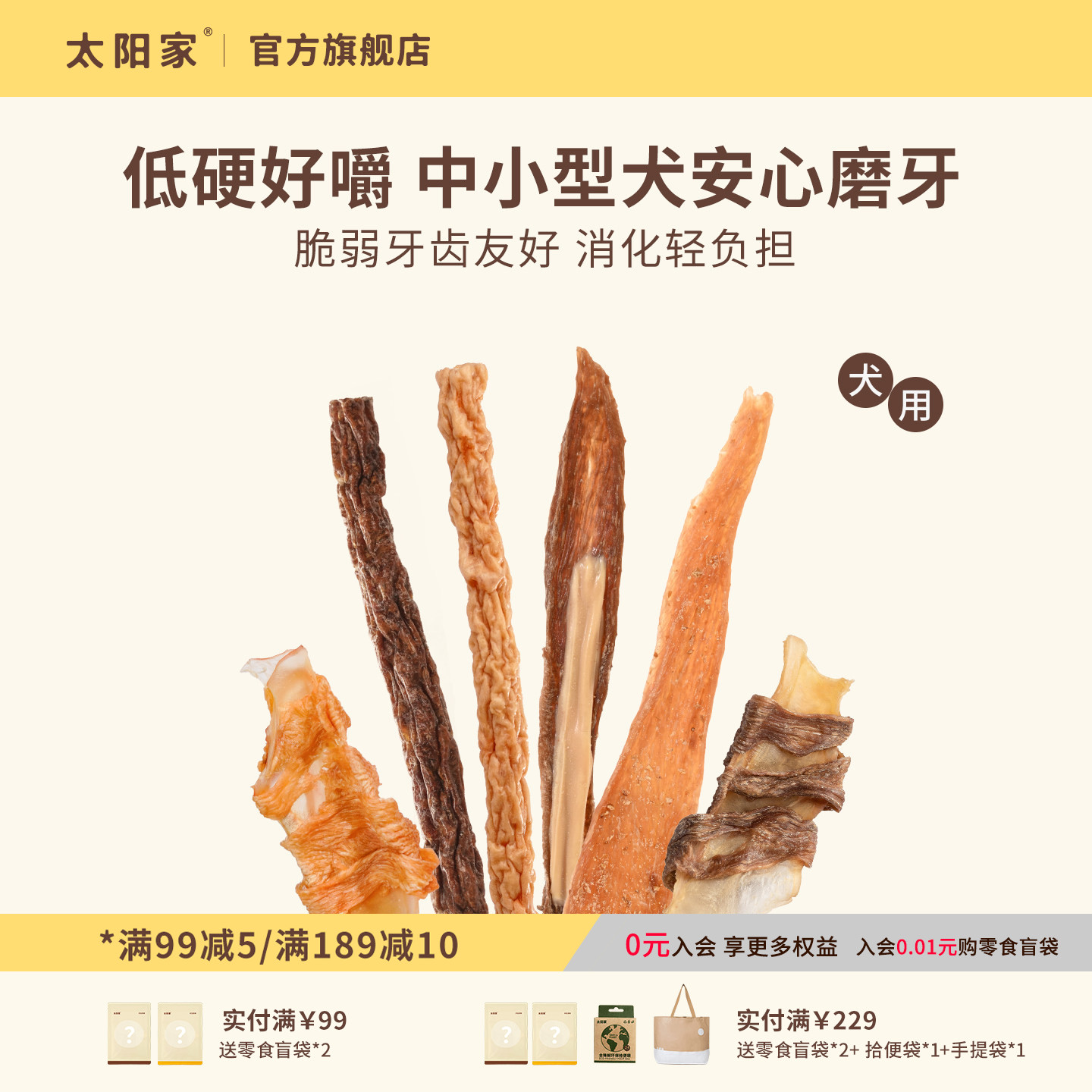 太阳家宠物零食狗狗磨牙棒鸭鸡肉卷软骨肉条营养耐嚼洁齿训练奖励
