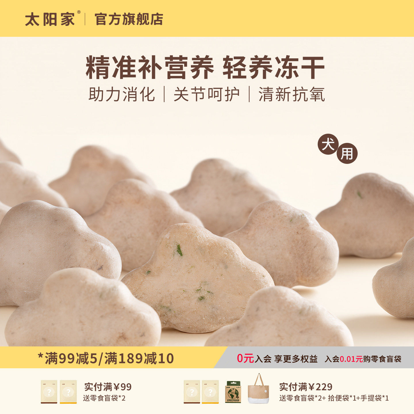 太阳家小棕罐狗冻干鸡肉草肚贻贝鸭雪梨多味拌饭辅食训练奖励零食