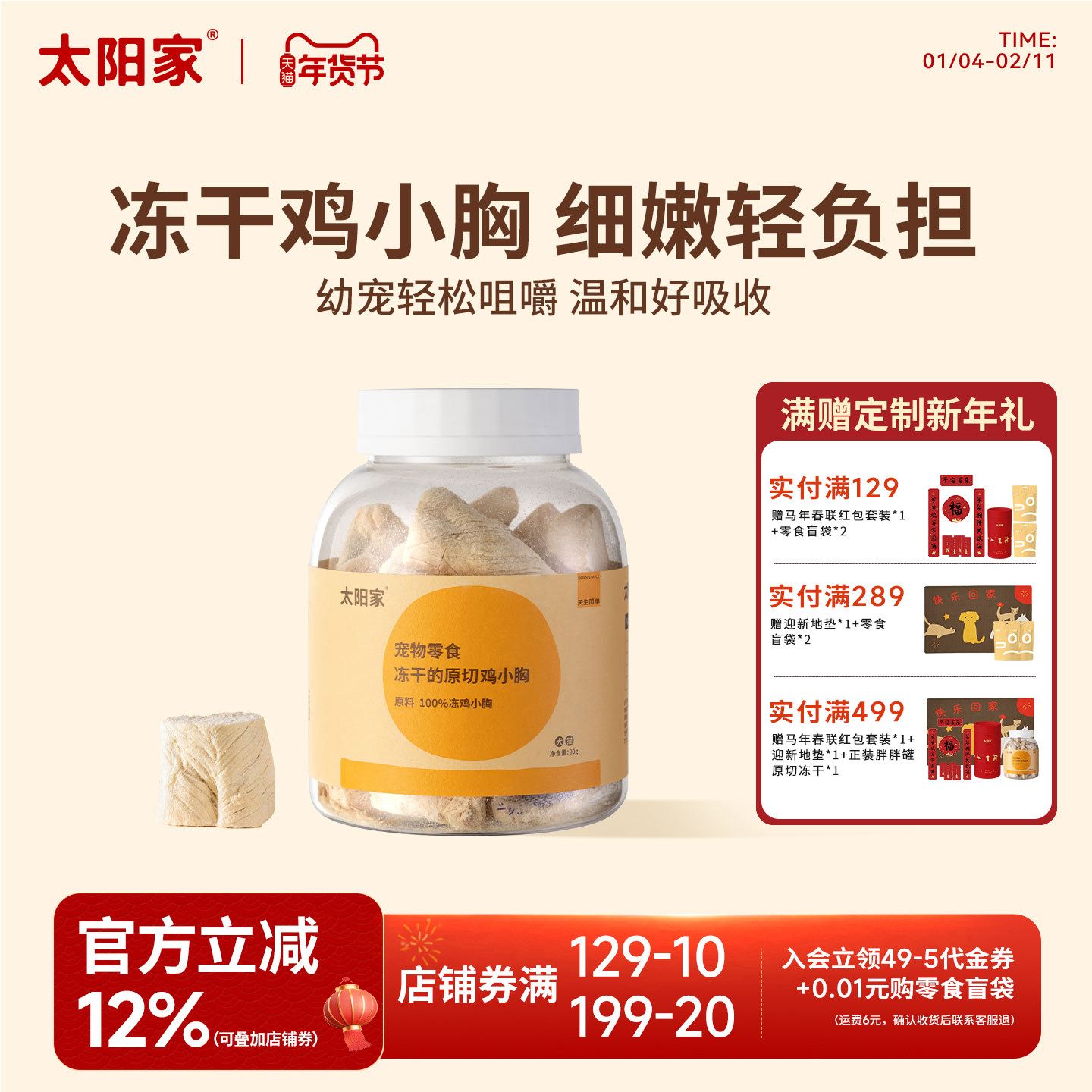 太阳家冻干原切鸡小胸整块鸡胸肉块猫狗营养磨牙宠物训练奖励零食,宠物/宠物食品及用品,狗冻干零食,淘宝优惠券,粉丝福利购,淘宝优惠卷