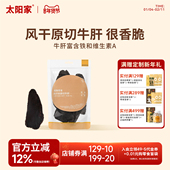 太阳家宠物零食狗狗零食风干原切牛肝训犬奖励磨牙棒高营养肉干条