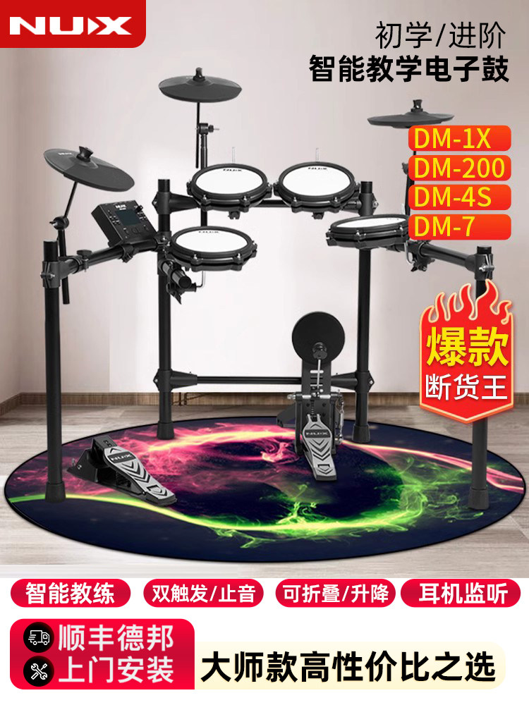 NUX Newx Drum Set Электронный барабан Для детей, начинающих работу, домашний портативный джазовый барабан для взрослых, электронный Изображение 1