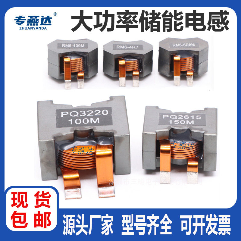 大电流扁铜线功率电感 10uH 22uh储能电感绕线直插脚滤波电感线圈