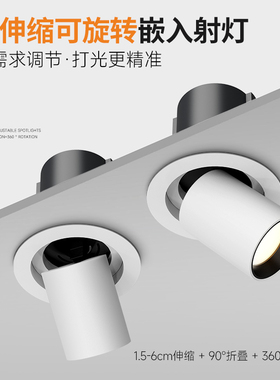 国欧可拉伸射灯led嵌入式可旋转cob可调角度客厅家用照画万向射灯