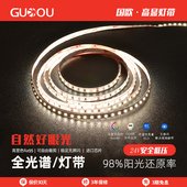 国欧全光谱COB高显灯带超亮24V低压客厅无频闪自粘流水led线条灯