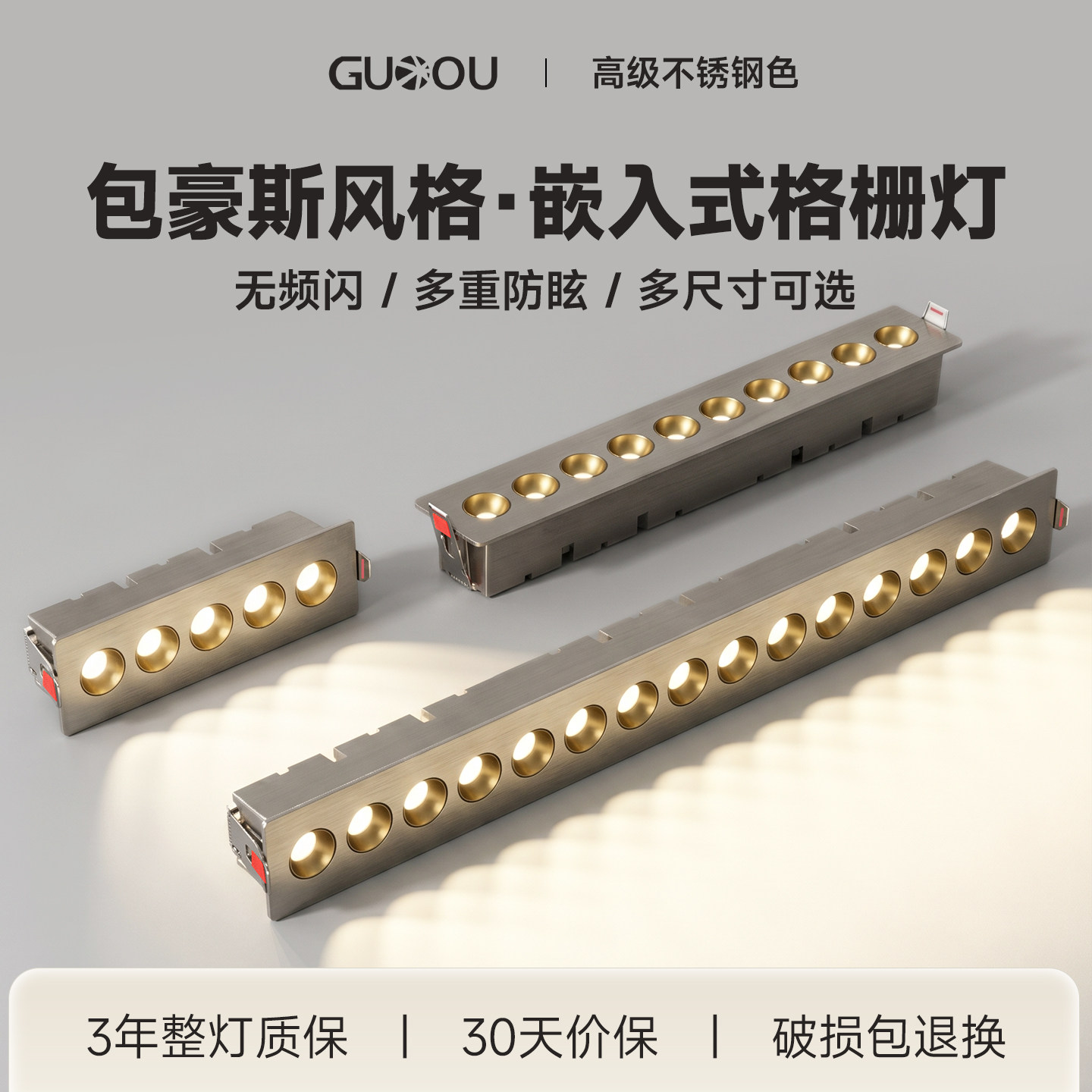 国欧包豪斯不锈钢格栅灯嵌入式内嵌式客厅防眩线性长方形长条射灯