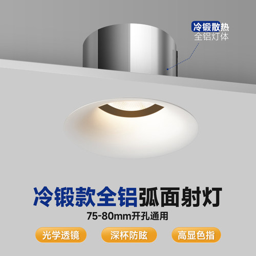 小山丘全铝深防眩嵌入式射灯