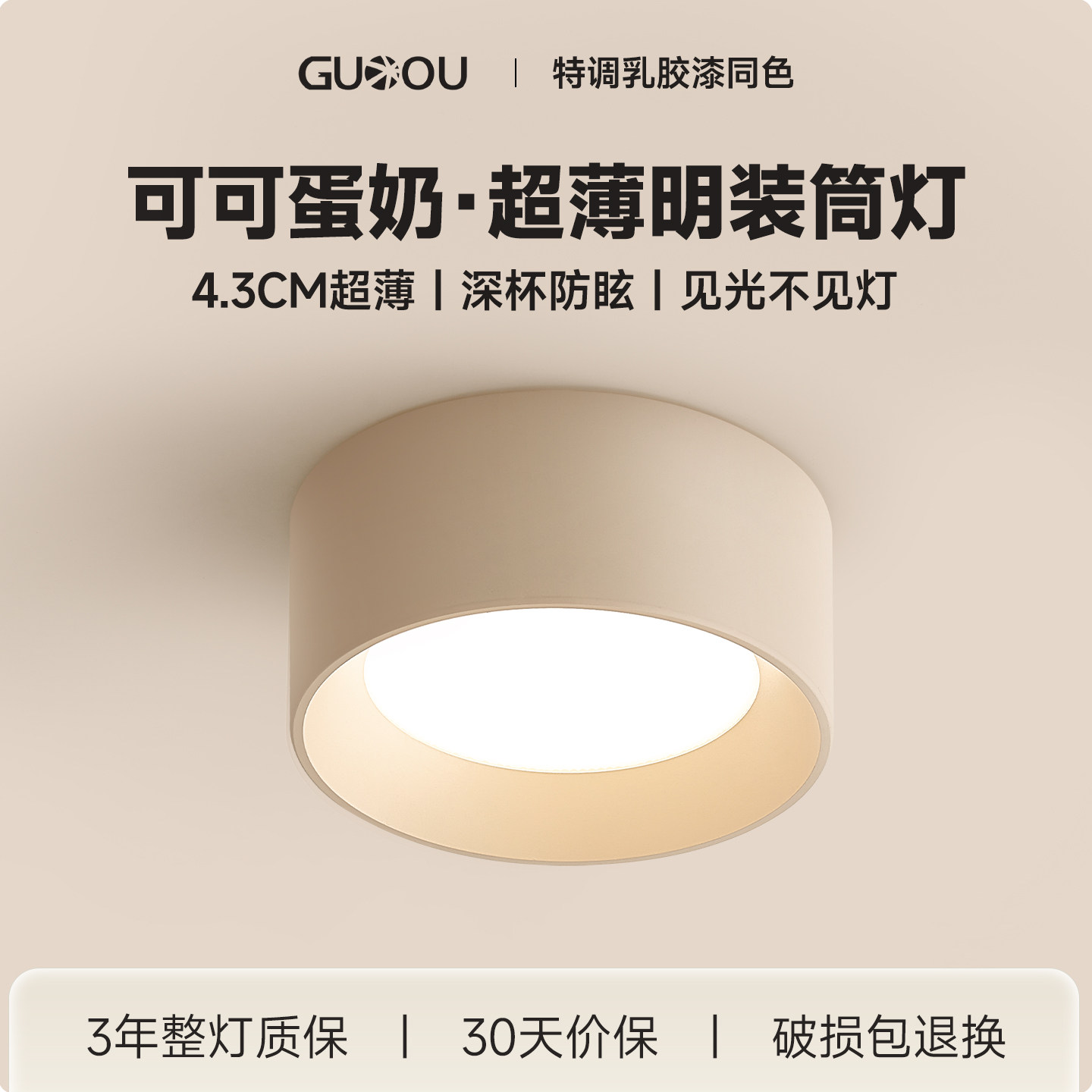 可可蛋奶明装筒灯超薄走廊过道灯玄关家用无主灯奶油中古风吸顶灯