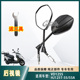 55A反光镜倒车镜 适用豪爵踏板摩托车速道VD125 S后视镜HJ125T